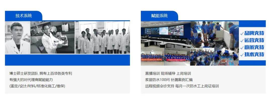 qinglong waterproofing 
