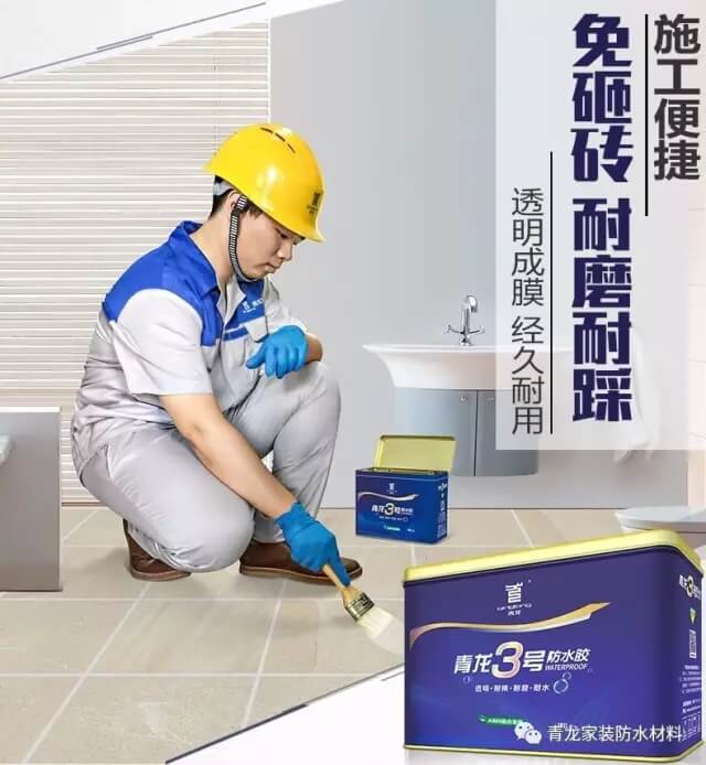 Toilet Waterproofing