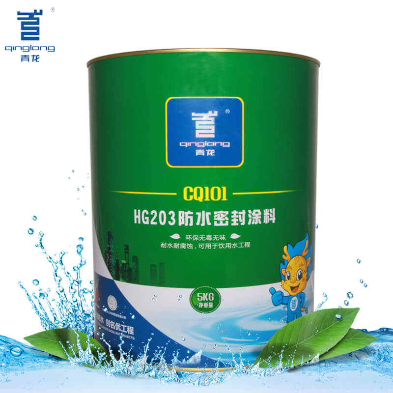 CQ101- HG203 Waterproof Seal Coating