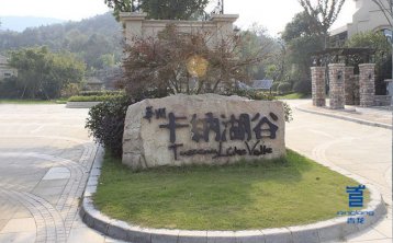Ningbo kanahu Valley Villa Community