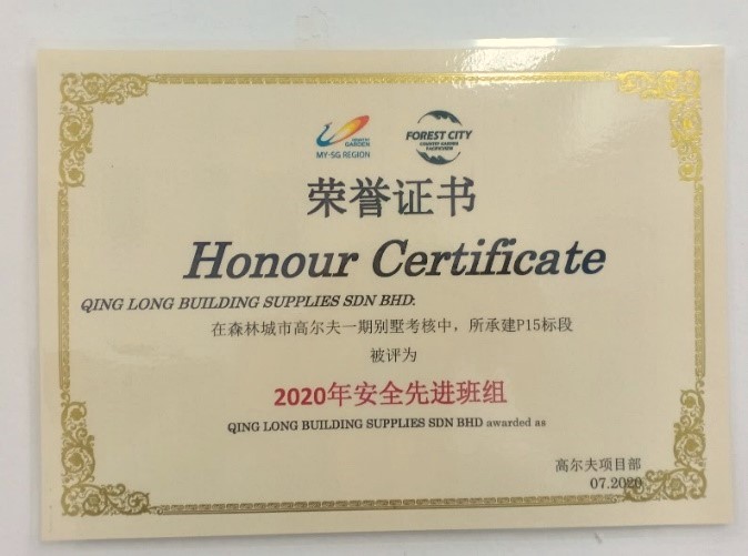 2020 HONOR CERTIFICATE OF SAFETY ADVANCED