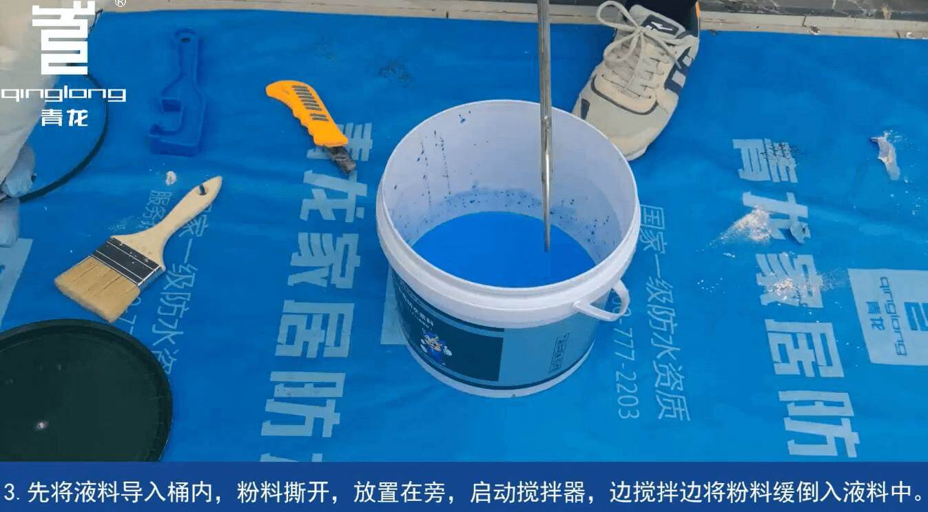 QL- Kitchen and Bathroom Color Waterproof Slurry