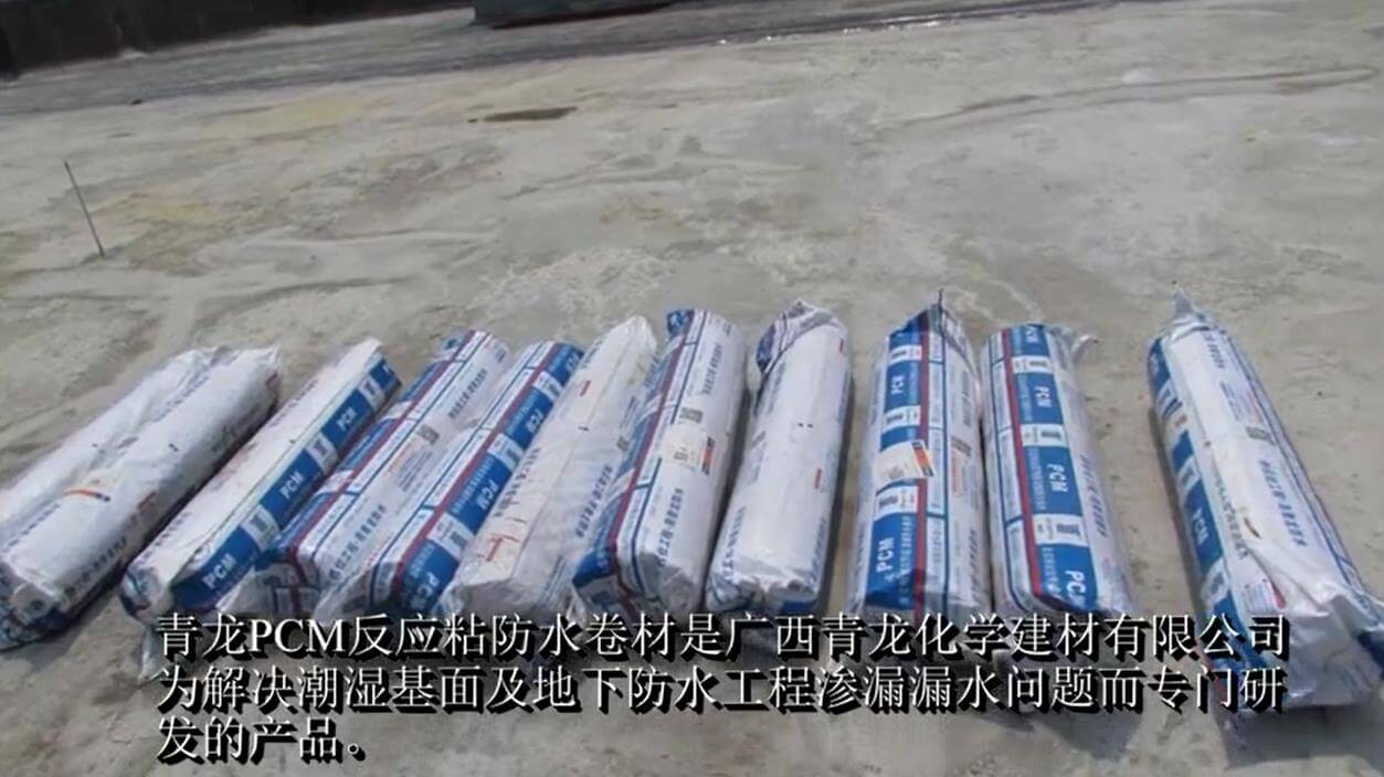 QL PCM Reaction Sticky Pre-Paving Waterproof Membrane