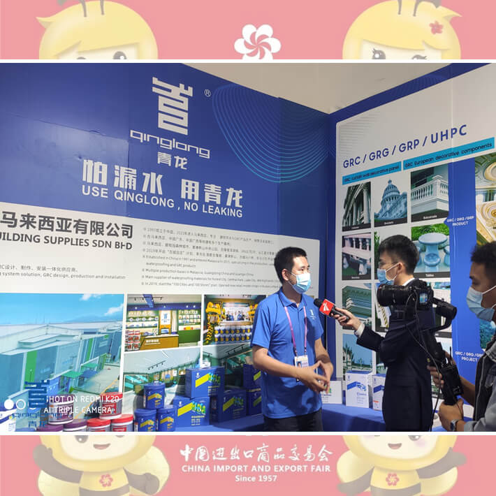 130th CANTON FAIR QINGLONG