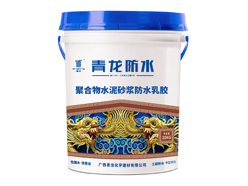 RQ303- Waterproof Latex Polymer Cement Mortar