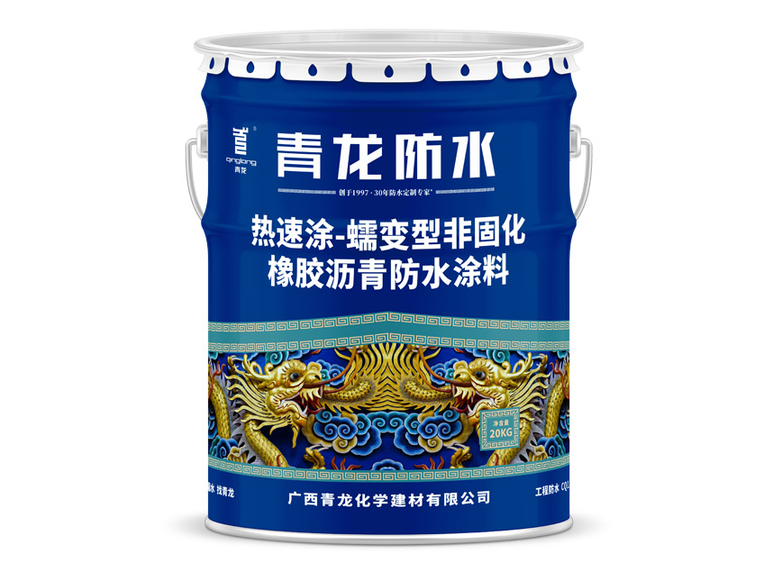 CQ112- Non-Curable Rubber Asphalt Waterproof Coating CQ112- Non-Curable Rubber Asphalt Waterproof Co