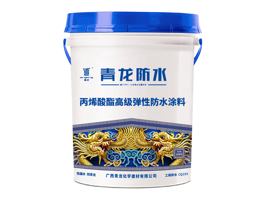 CQ103- High-Elastic Acrylic Waterproof Coating