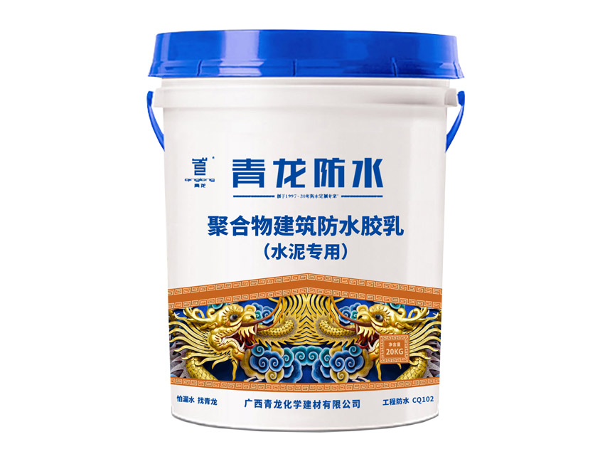 CQ102- Polymer Architectural Waterproof Rubber Latex
