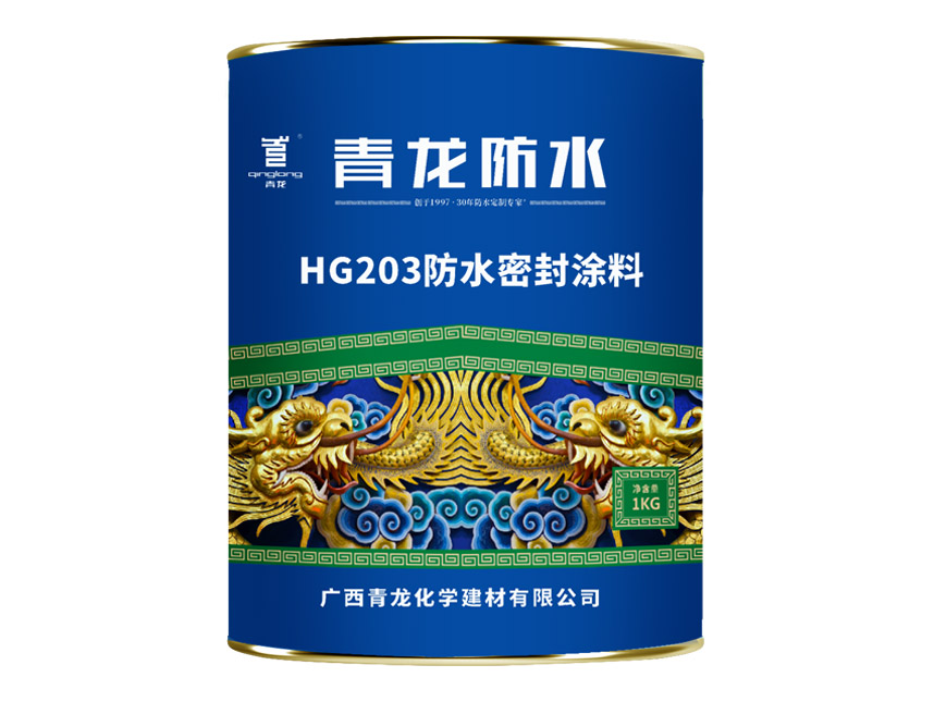 CQ101- HG203 Waterproof Seal Coating
