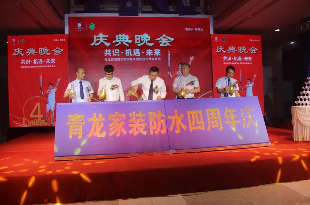 QINGLONG WATERPROOFING
