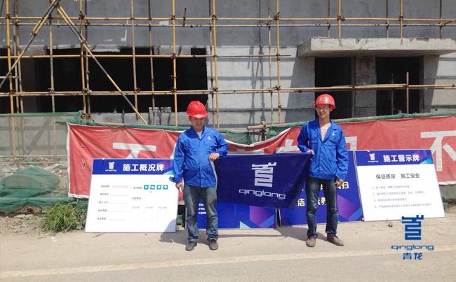 QINGLONG WATERPROOFING
