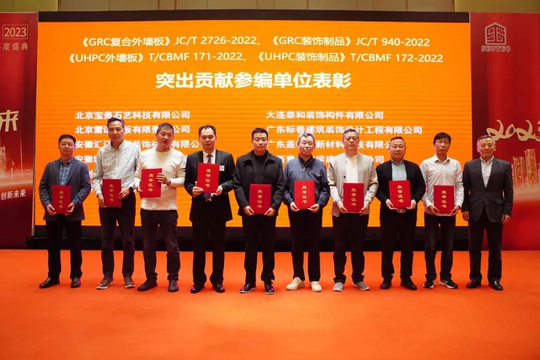 Qinglong Triumphs with Four Honors at the 2023 GRC/UHPC Event!