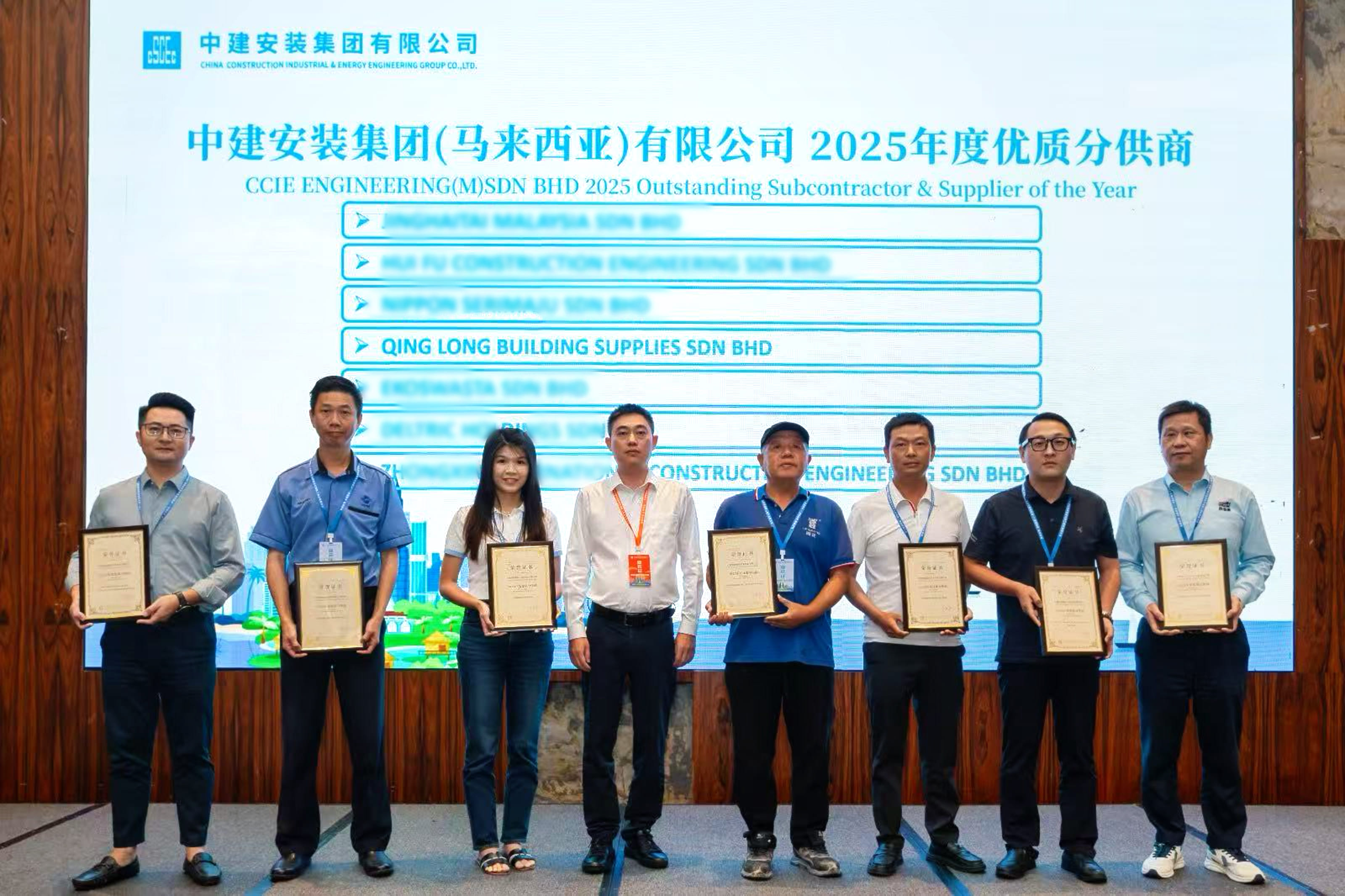 <strong>QingLong Waterproofing Receives CCIE Engineering’s 2025 Outstanding Subcontractor &am</strong>